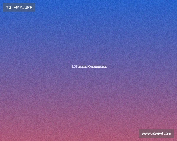 19.39 万起!乐道L90,蔚来不能输的一场硬仗 19.39 万起!乐道L90,蔚来不能输的一场硬仗